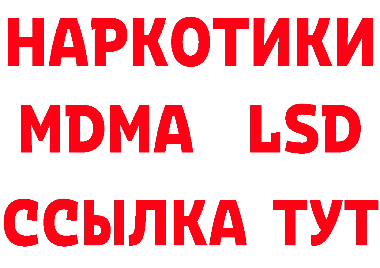 Бутират 99% онион нарко площадка blacksprut Нахабино